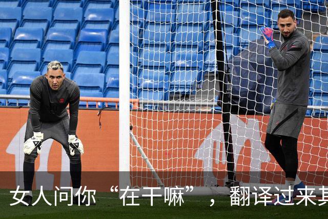 女人问你“在干嘛”，翻译过来其实是这5句潜台词