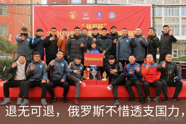 退无可退，俄罗斯不惜透支国力，3年50万亿铺路，2027将迎大决战