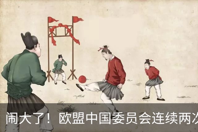 闹大了！欧盟中国委员会连续两次发声，呼吁中国企业依法用工，维护劳动者合法权益