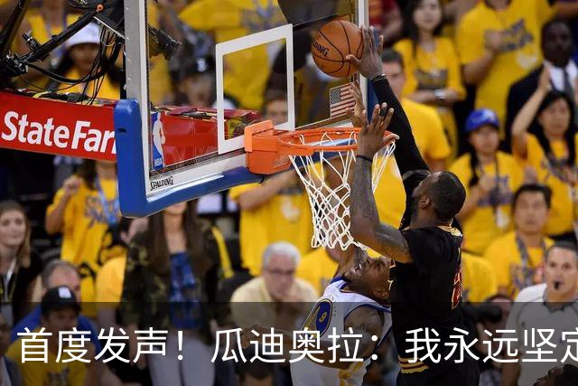 首度发声！瓜迪奥拉：我永远坚定支持曼城，我们会一起渡过难关