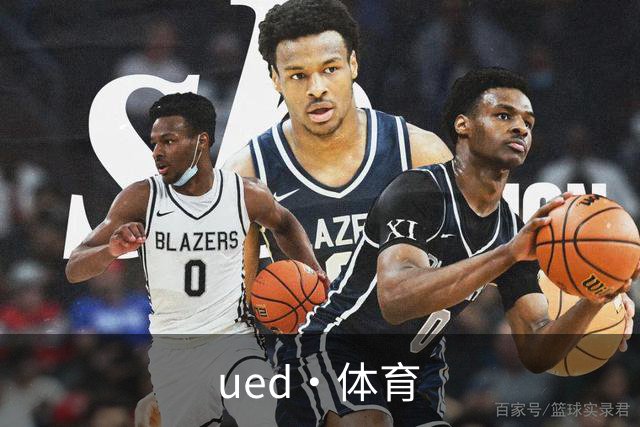 ued·体育公司简介